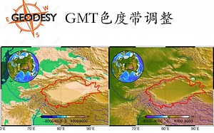 GMT中选择合适的cpt文件并更改色度条