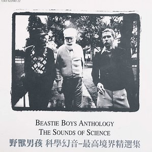 Beastie Boys = 野獸男孩 - Anthology:  The Sounds Of Science = 科學幻音 - 最高境界精選輯