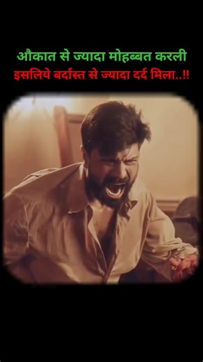 औकात से ज्यादा मोहब्बत करली || Angry mood off status 😡