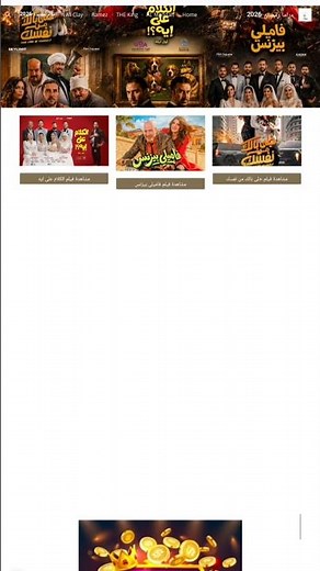 موقع جديد لمشاهدة أحدث الأفلام والمسلسلات مجانًا