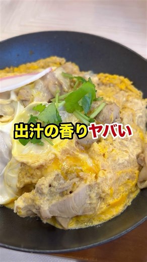 これ、反則🔥アツアツ親子鍋×カツがうますぎた