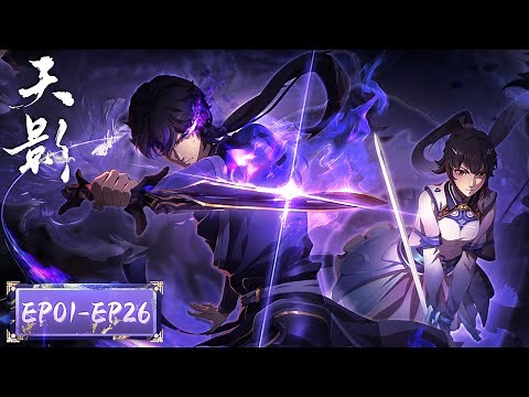 ENG SUB | "Shadow of Heaven" | EP01-EP26 Full Version | Tencent Video - ANIMATION