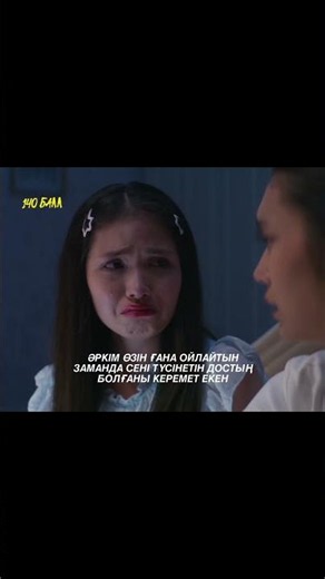 140 балл сериалын Freedom Кино мен ТВ-дан тамашала 💚 #балл #140 #freedom #сериал #ұбт #2026