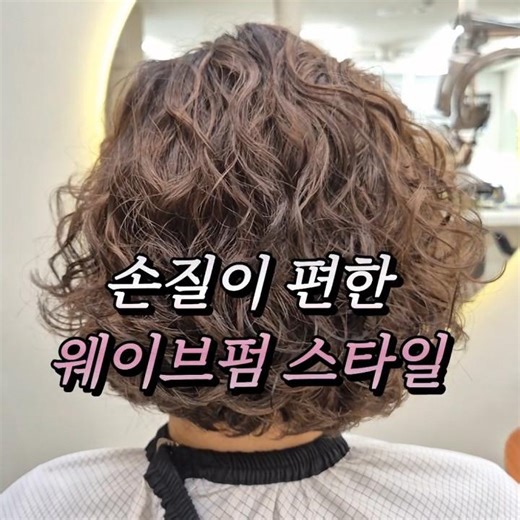 단발 디지털 빈티지 웨이브펌으로 볼륨있고 어려보이는 헤어스타일 추천 #단발빈티지펌 #단발웨이브펌 #단발볼륨펌 #단발디지털펌 #단발젤리펌 #중년여성단발펌추천 #단발레이어드펌 #태진쌤