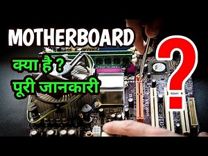 Motherboard Explained in Hindi | Full Details of Motherboard Components & Functions