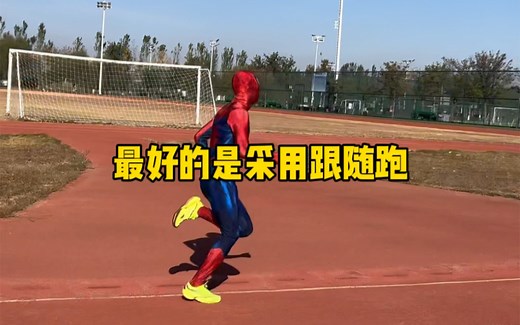 1000米怎么跑，怎么分配体力