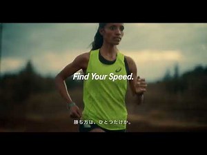 METASPEED™+ - 勝ち方は、ひとつだけか。‐ ｜ASICS RUNNING ｜ アシックス