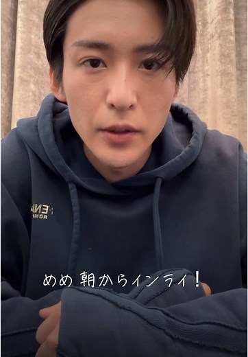 目黒蓮のインスタライブ：フェンディのショーについて
