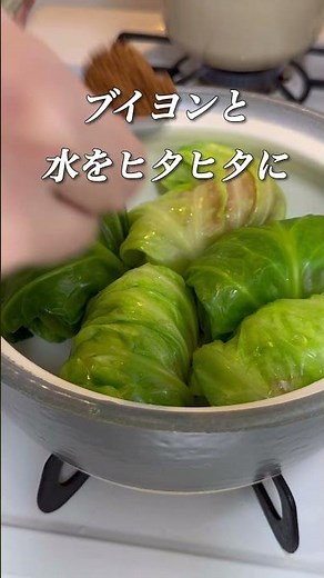 ロールキャベツの作り方・巻き方 #簡単レシピ #料理 #レシピ #料理動画