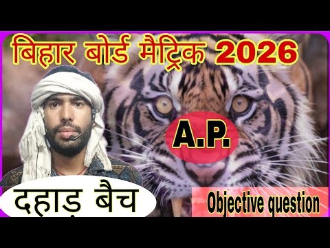 Samantar Shreni Objective Question Class 10 || Class 10th Chapter 5 Objective #nrclasses #class10th 