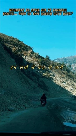 हम लबों से केह ना पाये उनसे हाल-ए-दिल कभी😟😟💔🥀#whatsappstatus #emotionalshorts