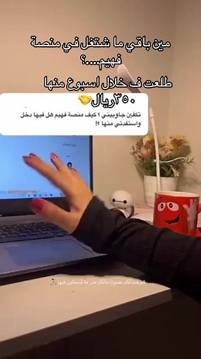 منصة فهيم: التجارة الكترونية والتسويق الالكتروني