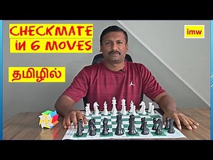 6-Move Checkmate | Fastest Chess Trap & Opening Strategy Tutorial for Beginners | imw