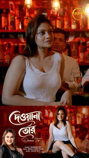 Diwana Tor | #ytshorts | দিওনা তোর | Madhuri Dey | Ft.Ayosmita Sarkar, Daniel Pawar | Romantic Song