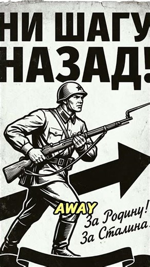 "Not One Step Back": The Soviet Order to Shoot Their Own Soldiers 🤯