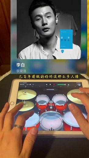 #drum #drums #garageband