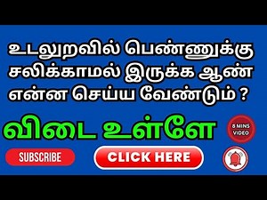 GK IN TAMIL | BASIC GK TAMIL 2.0 | 16 MINS VIDEO | EP 4