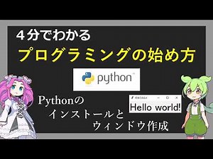 Pythonのインストール手順｜バニラ