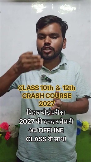 CLASS 10th & 12th CRASH COURSE 2027 || Class 10th Crash Course ||Class 12th Crash Course