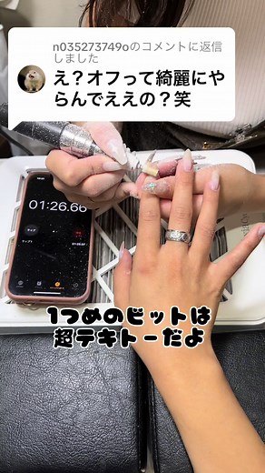 ナチュラルなネイルオフ方法を7分30秒で解説