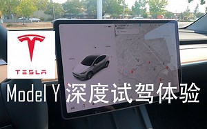 Tesla Model Y 深度试驾体验