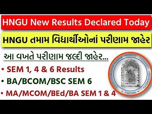 HNGU New Results Declared Today | HNGU SEM 1, SEM 4 & SEM 6 Results 2025 | HNGU Results Update 2025