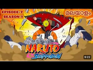 Naruto shippuden episode-7 \\season- 1/മലയാളത്തിൽ