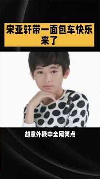 Bus Driver's Epic Journey: Internet Laughs Out Loud! 网友笑翻！校巴司机奇幻之旅