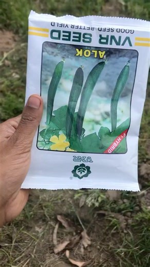 Part 1/2 uploaded. |. full vedio coming soon 😇#farmingminiblog#kishan #naturelovers #viralvide