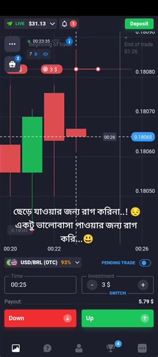 day-5 Alhamdulillah profit ❤️ #tradar #nazmus #frofit 🤑
