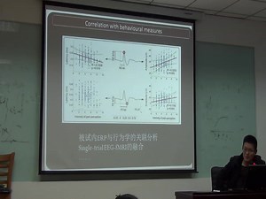 EEG/ERP数据分析——胡理EEGLAB脑电课程-02