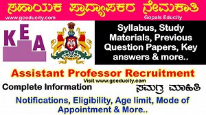Assistant Professor Recruitment in Karnataka- Complete information and Study Materials - GC EduCity