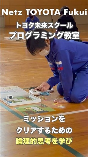 11月19日に実施した「トヨタ未来スクール」をまとめました！未来を担う子どもたちへの「プログラミング教室」です！先生は、私 新型、清水。が務めさせていただきました先生の偉大さを感じます。新型、清水。