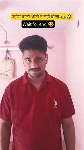 पड़ोस वाली आंटी ने सही बोला 😂🤣 comedy video 😂 please like and subscribe guys 😍#funny #comedy #shorts