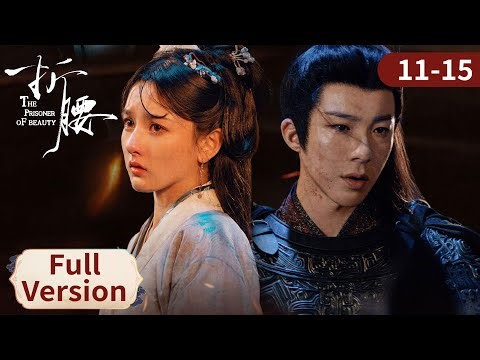 Full Episodes【The Prisoner of Beauty】EP11-15 #SongZu'er #LiuYuning
