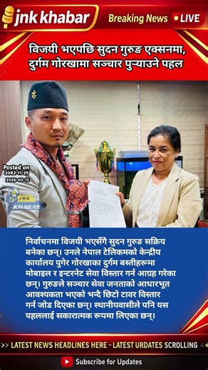 Sudan Gurung Takes Action! Expanding Telecom Access in Remote Gorkha #NepalNews #TelecomUpdate