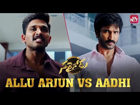 Allu Arjun's Power-packed Performance🔥 | Sarrainodu | Aadhi Pinisetty | Rakul Preet Singh | Sun NXT