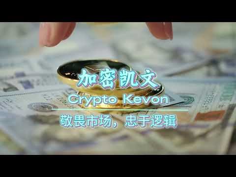 比特币凌晨放量 ，持续买单还是陷阱？ 真突破还是诱骗上车？