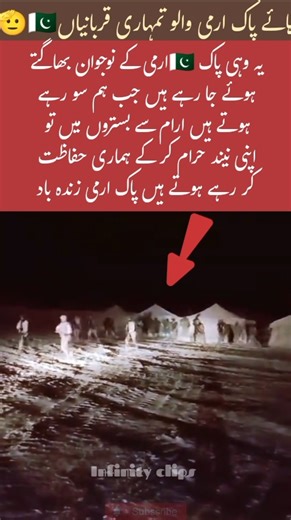 "Heroes Don’t Rest — They Protect 🇵🇰🔥#pakarmy #bravery #realpower #realityshow #motivation #trending