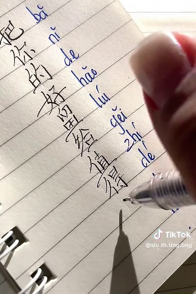 把你的好留给值得的人。 #tiengtrung #tiengtrunggiaotiep #tuhoctiengtrung #hsk #sieuthitiengbong