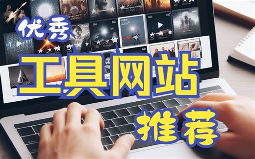 优秀工具网站推荐-链接提取工具