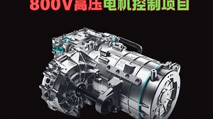 车载高压电机控制FOC(含源码)