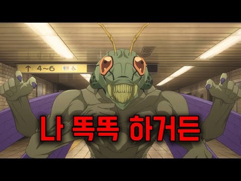 메뚜기 GUY와 한판 (주술 회전 팬텀 퍼레이드)