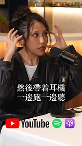 10K views · 591 reactions | Better Together episode 4 “Distractions in a noisy world 又分心！怎部署？” 一個人跑步悶悶地？呢個方法可能幫到你 李 仲未睇呢集嘅朋友立即去YouTube睇啦 Check out our YouTube channel for the full story and share with us your experience! Link in bio  @bettertogether_hk @janice_vidal @jillvidal @gwgurlie86 @chungshersher @sukiekie #bettertogetherpodcasthk | Better Together Podcast HK | Facebook