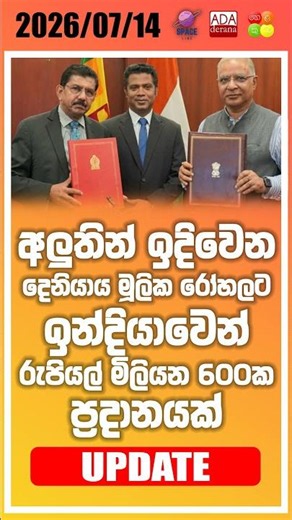 ⭕ UPDATE | Latest News Update. #News #LatestNews #NewsUpdate #BreakingNews