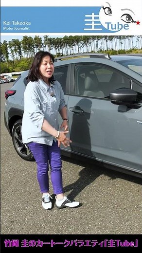 Kei Takeoka's test drive of the new Subaru Crosstrek on public roads [TAKEOKA KEI & SUBARU CROSST...