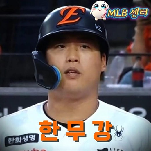 강백호 · 노시환 홈런! 한화 빅빅빅이닝!