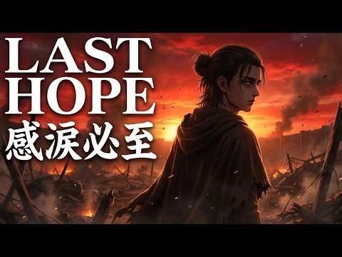 Beautiful Anime Orchestral Music – Epic Japanese Cinematic Mix for Study & Focus 星空の幻想曲