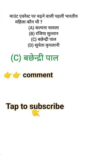 phale ladies....#viralvideo #gk #shere #ssc #motivation