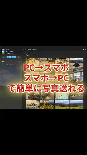 No more USB needed! How to instantly share images and files between your PC and smartphone #shorts